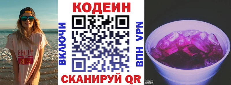 где продают   Игарка  сайты даркнета формула  Кодеин Purple Drank 